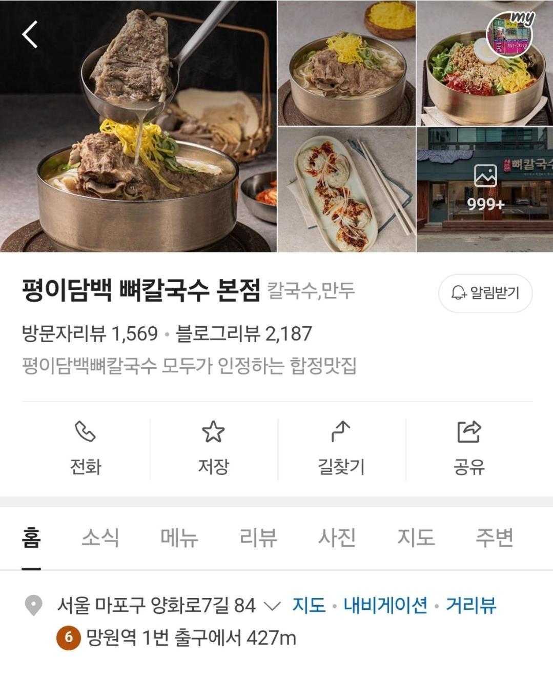 Hongdae Guest House Room#G#E#D#R#M Seul Dış mekan fotoğraf